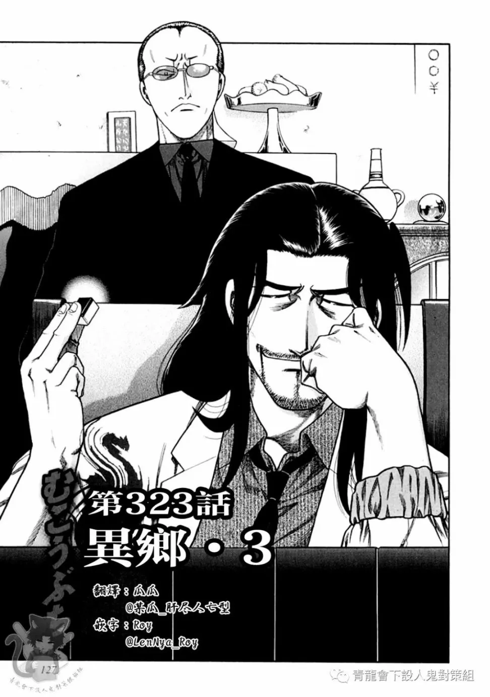 第323话 第1页