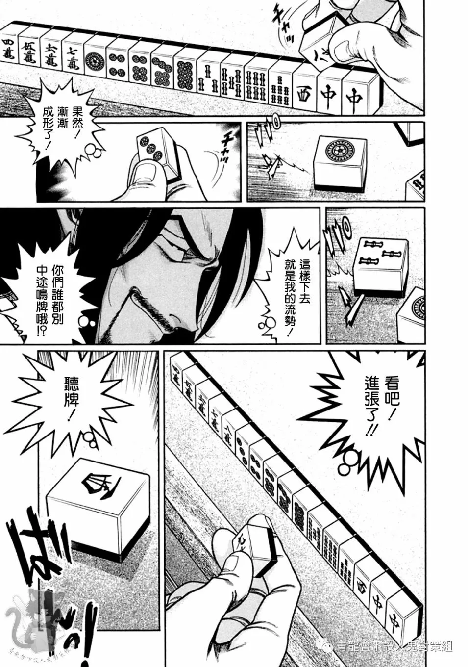 第323话 第15页