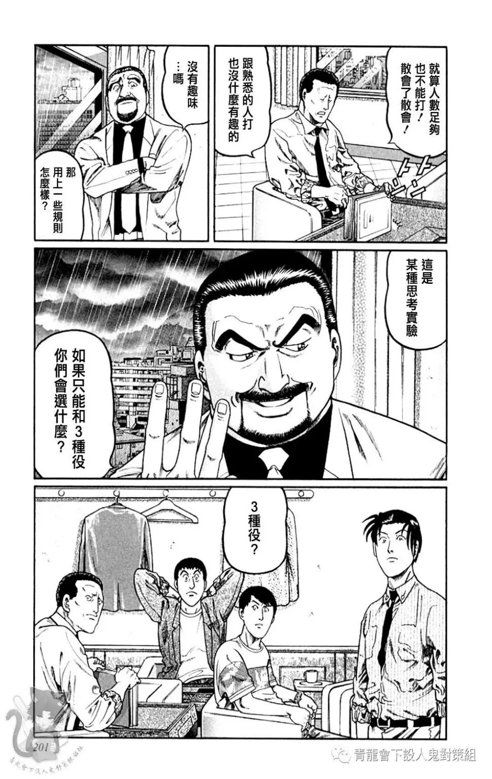 第326话 第3页