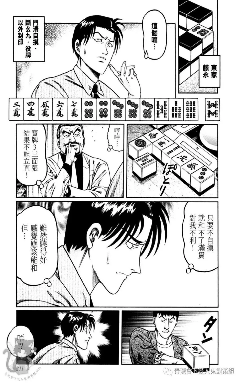 第326话 第13页