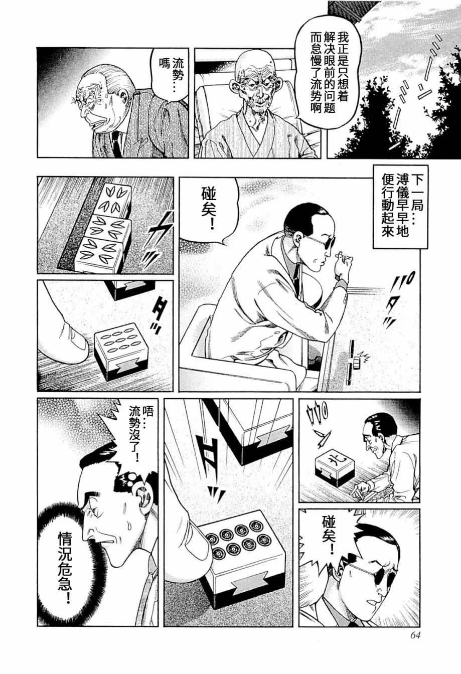316话 第6页