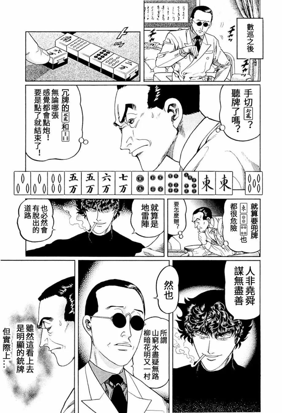 316话 第7页