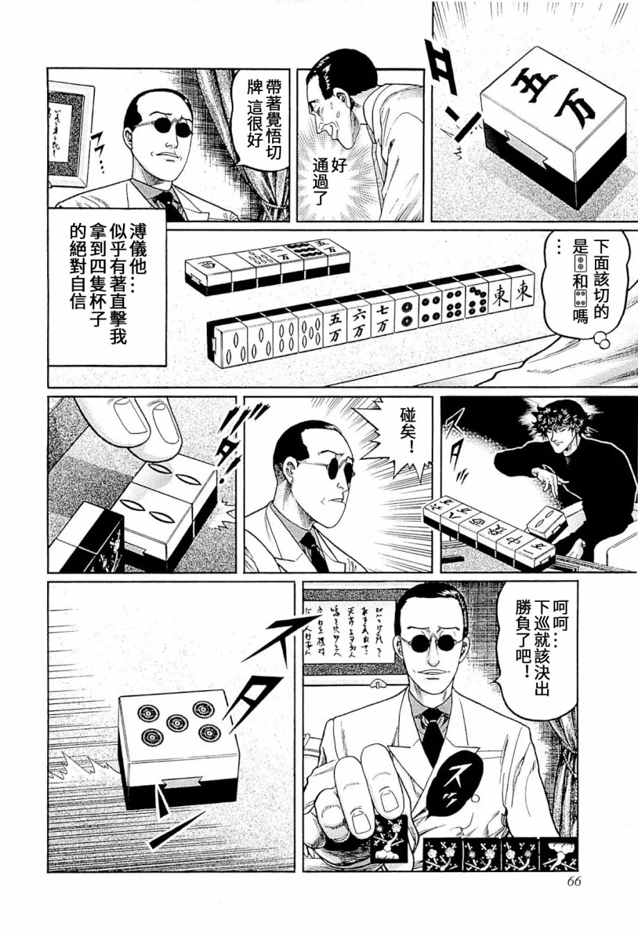 316话 第8页
