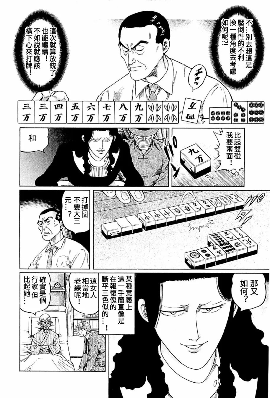 316话 第10页