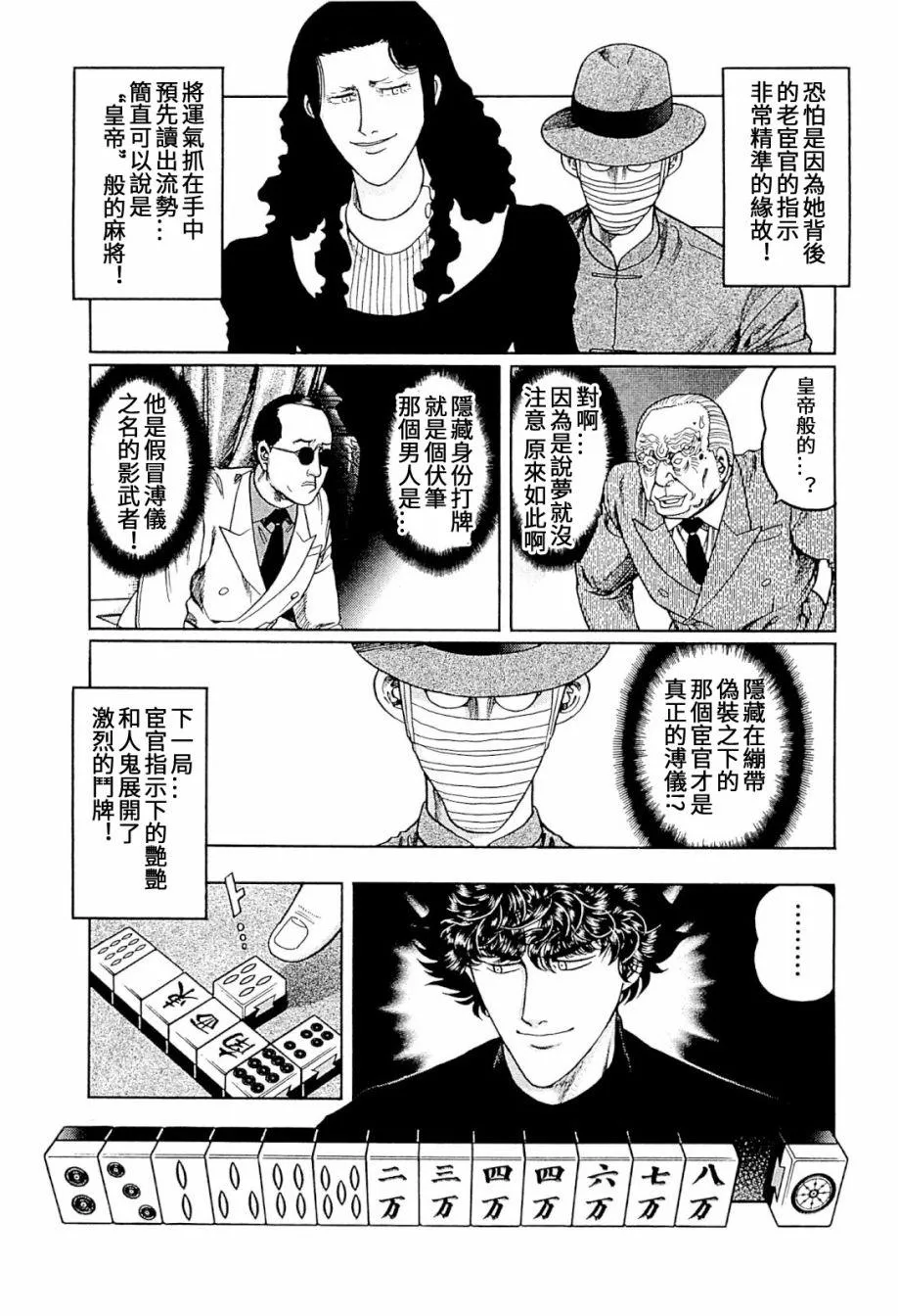 316话 第11页