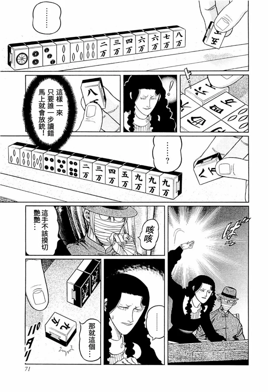 316话 第13页