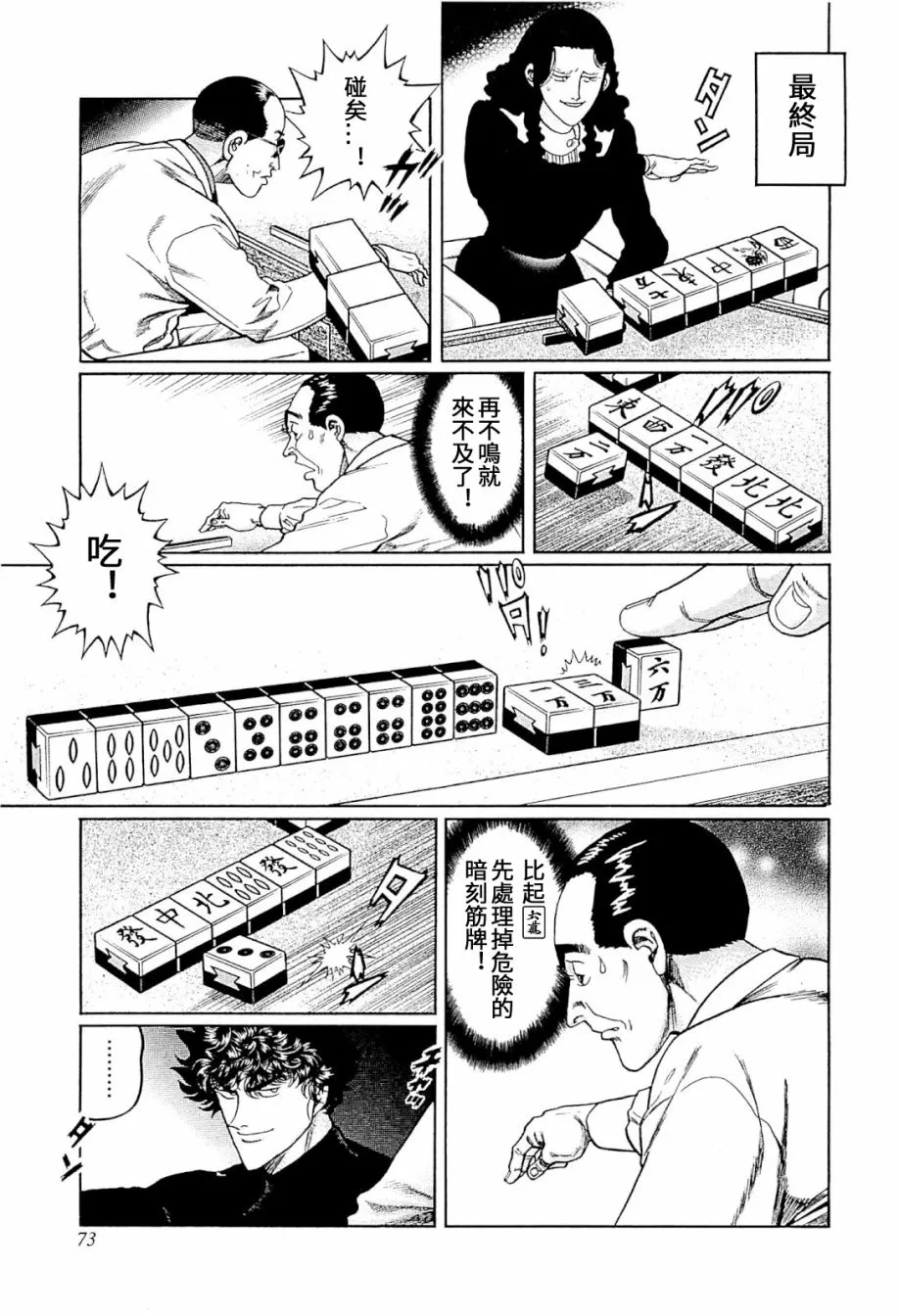 316话 第15页