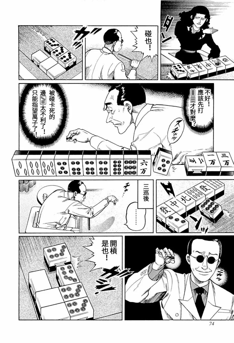 316话 第16页