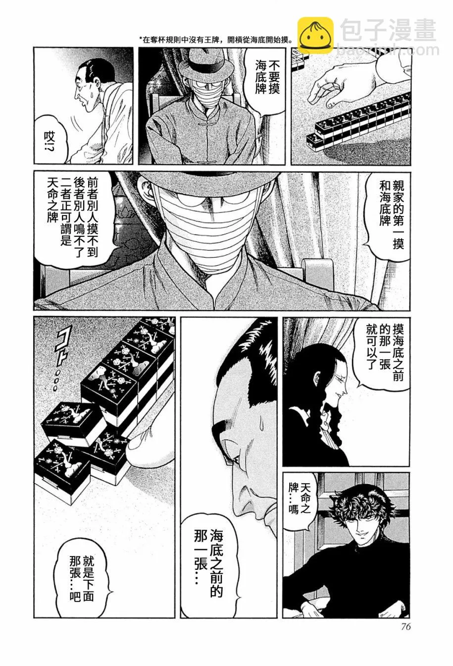 316话 第18页