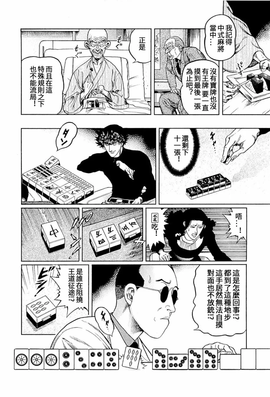 316话 第20页