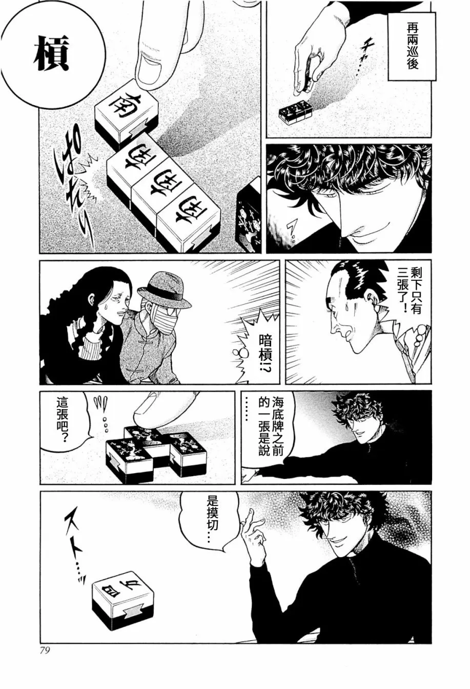 316话 第21页