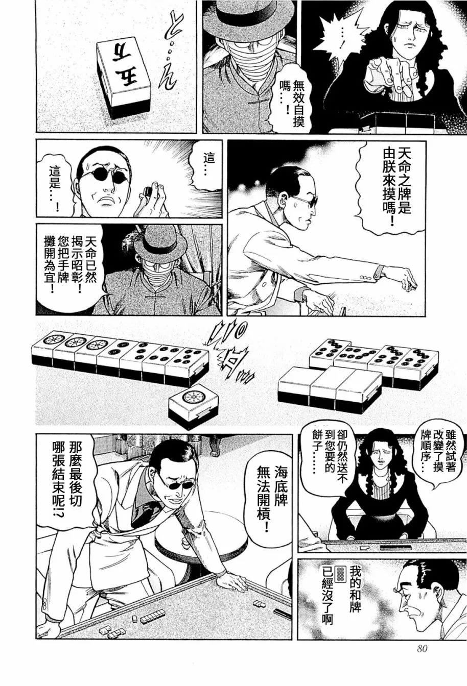 316话 第22页