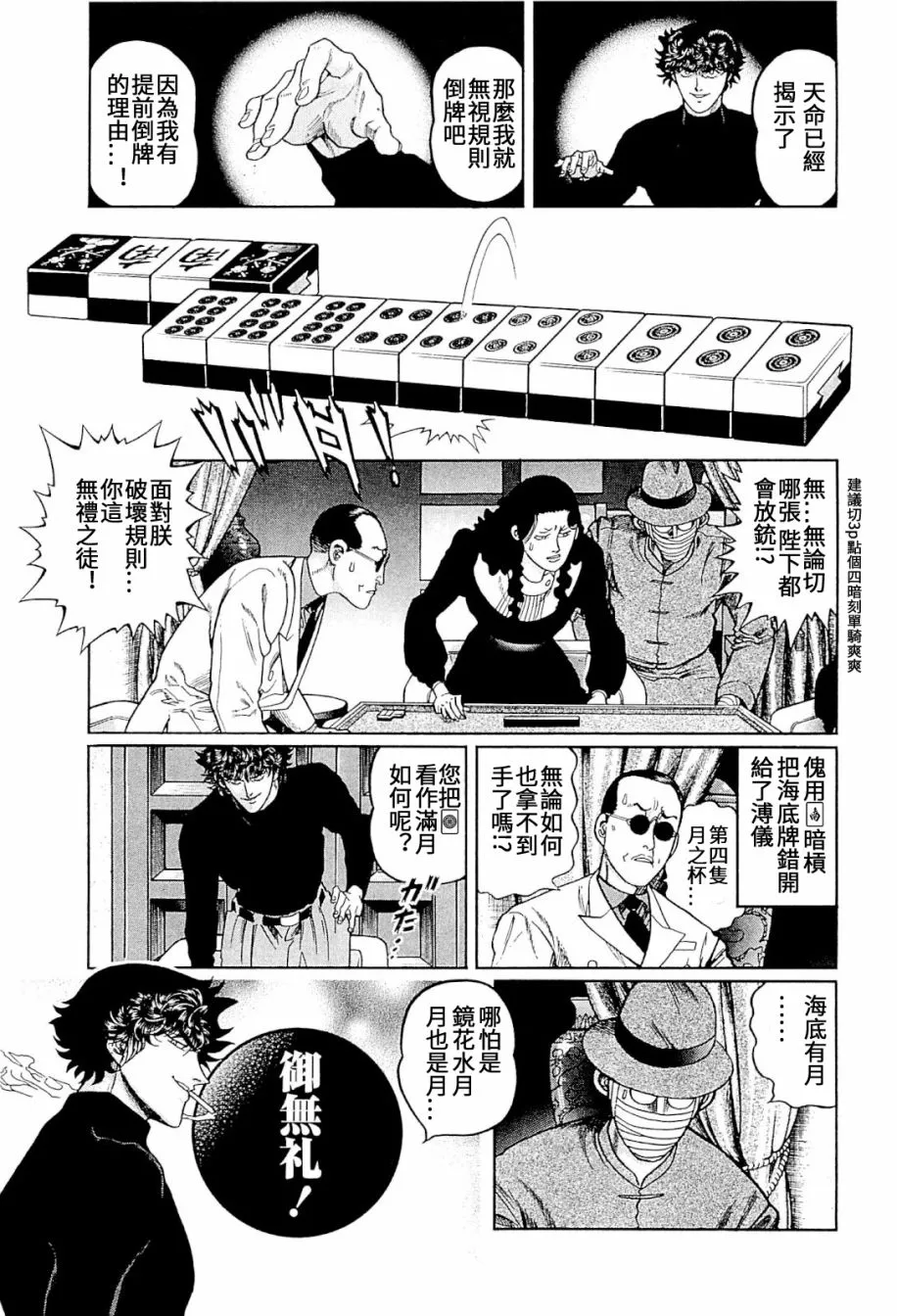 316话 第23页
