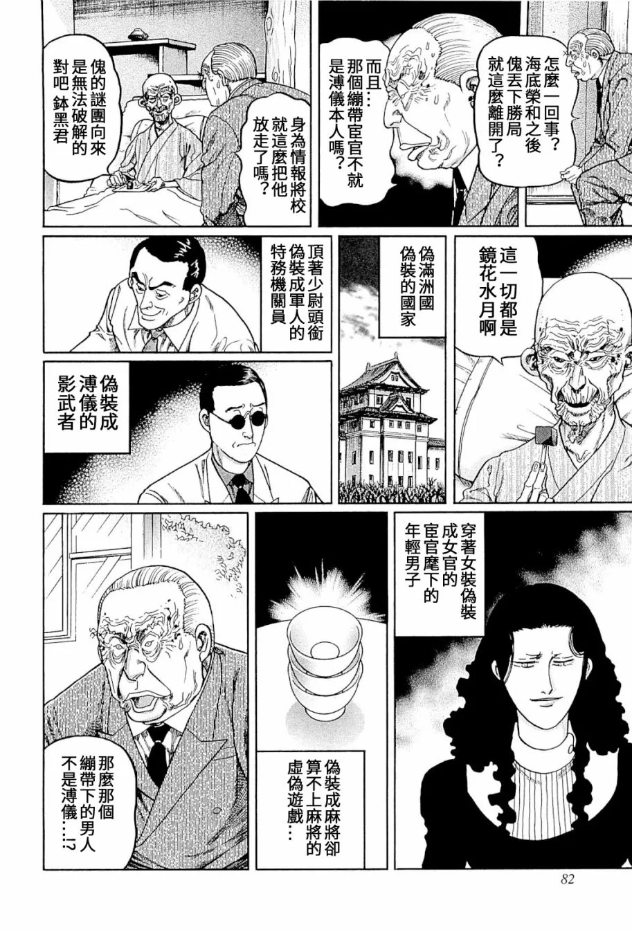 316话 第24页