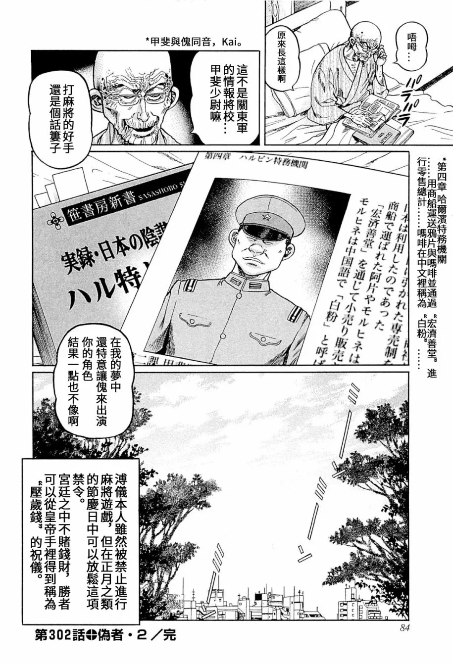 316话 第26页