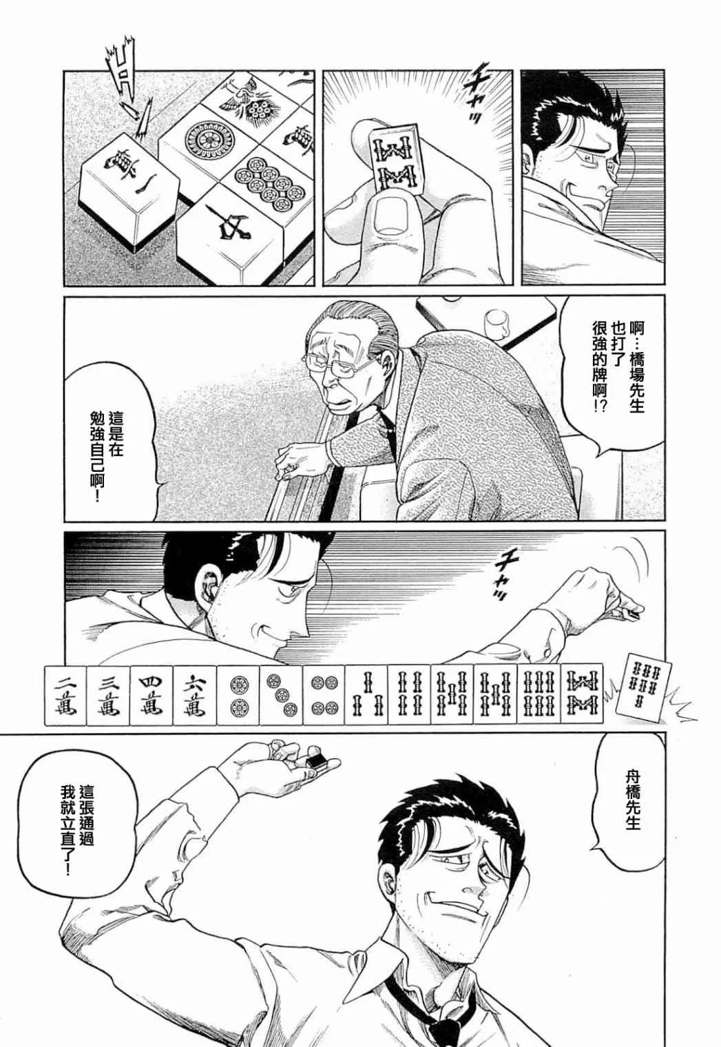 317话 第21页