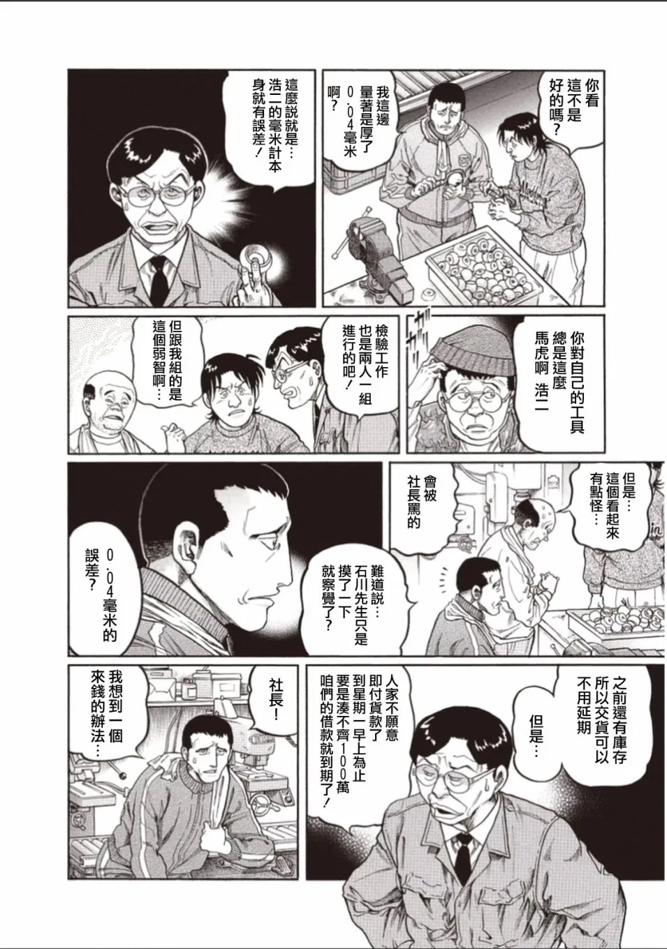 343话 第10页