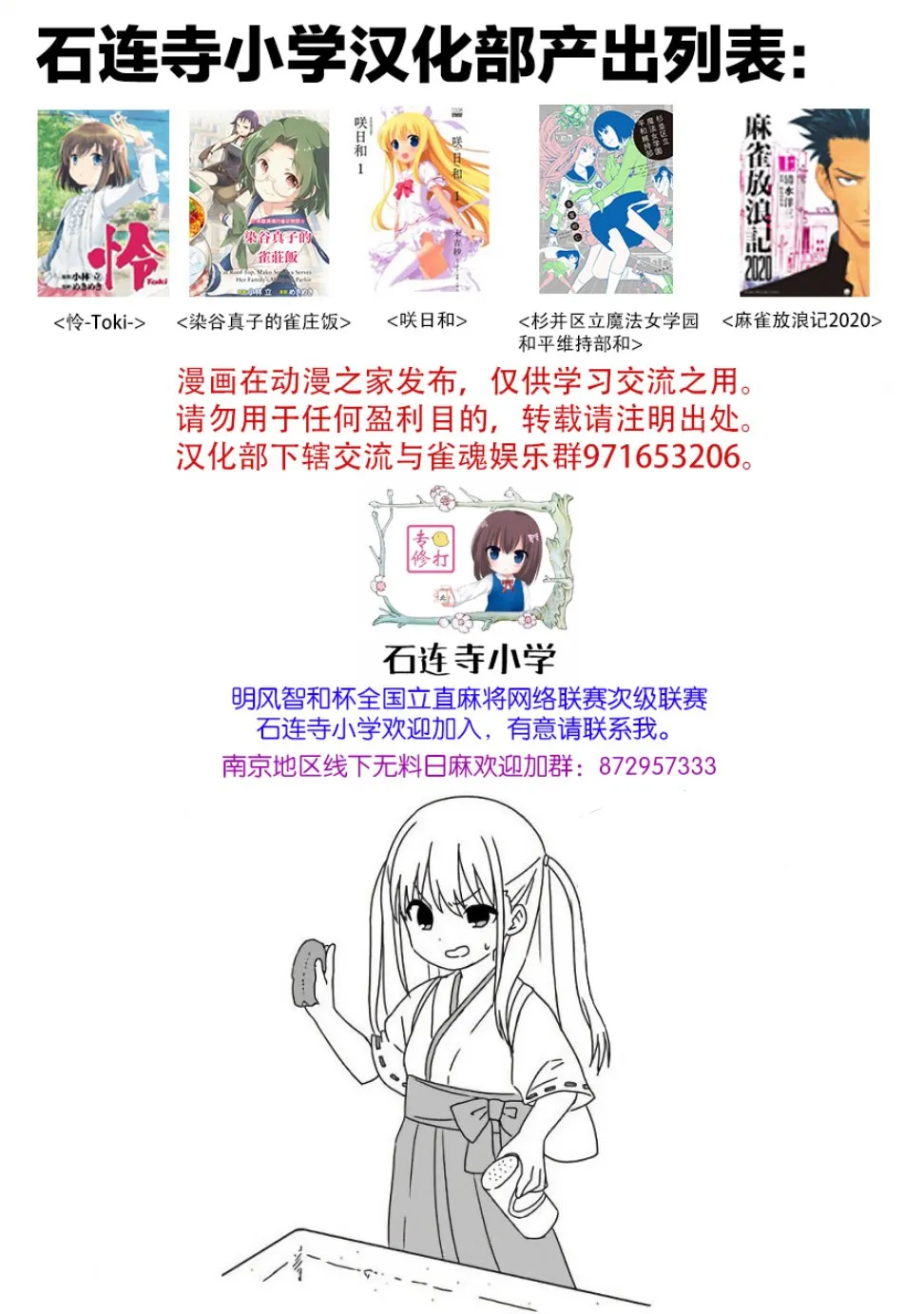 343话 第25页