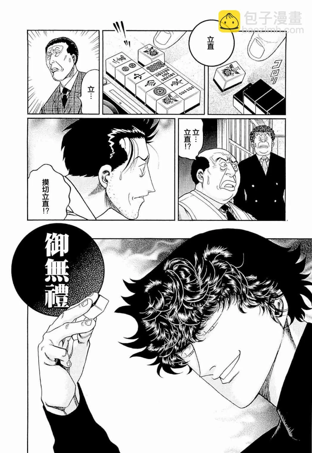 319话 第22页
