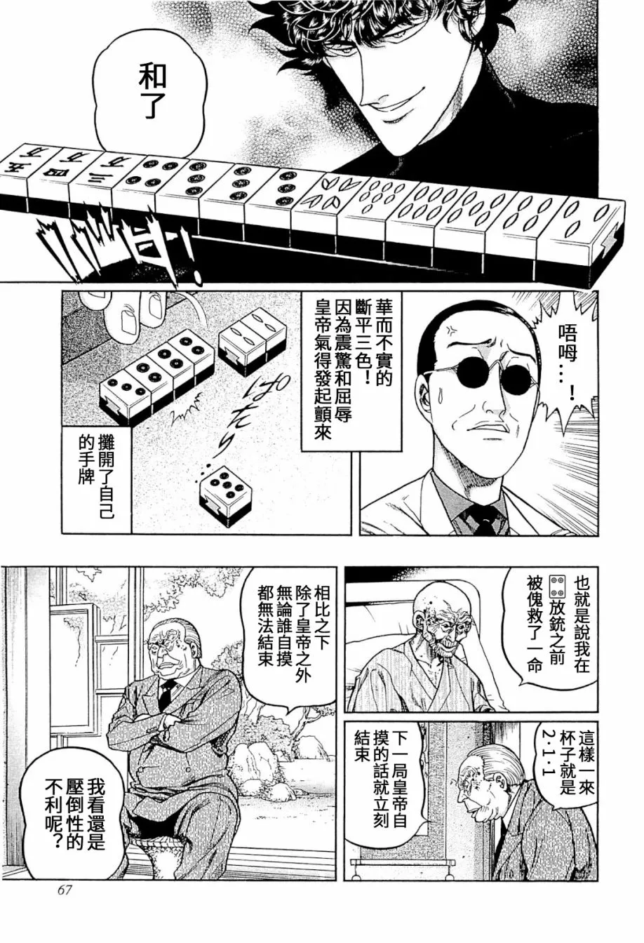 345话 第9页
