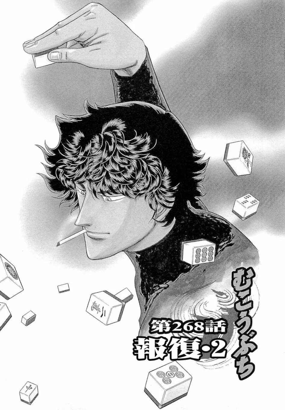 347话 第1页