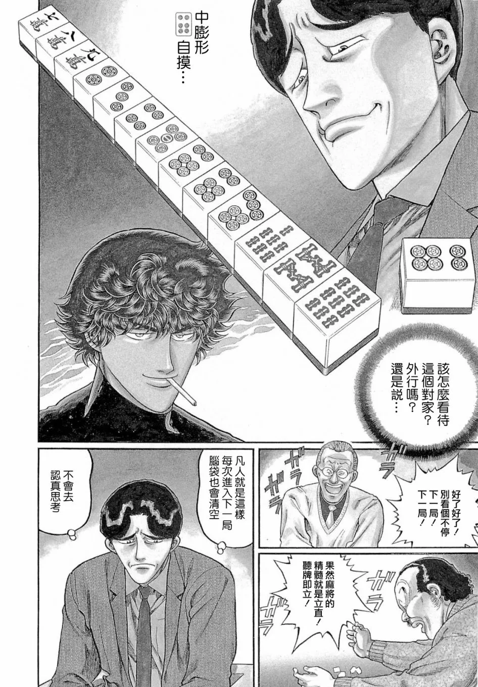 347话 第2页