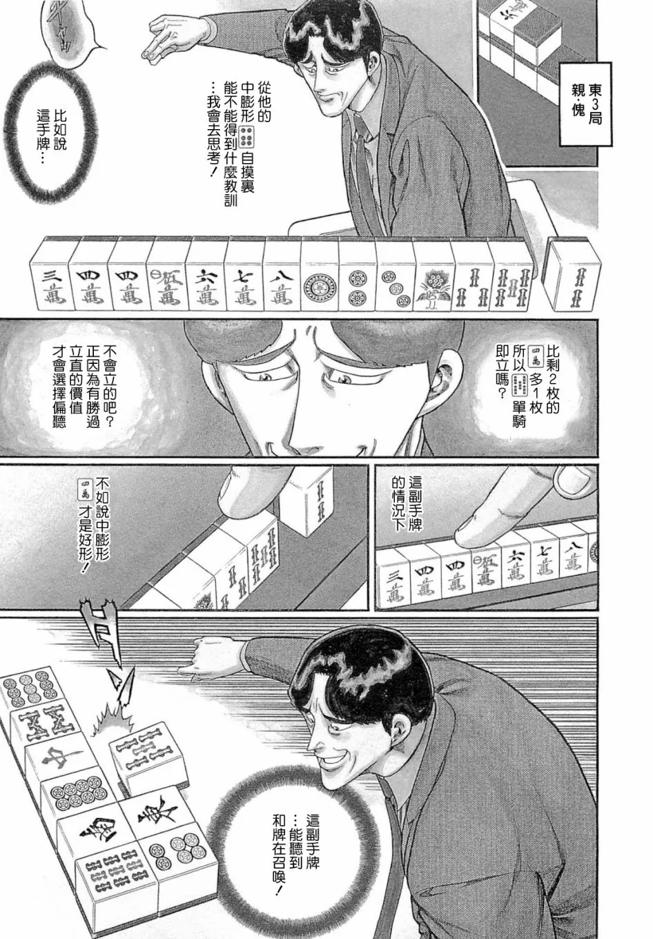 347话 第3页