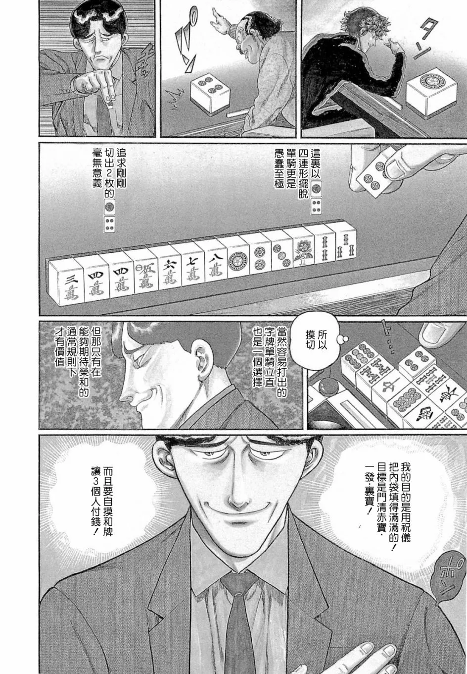 347话 第4页