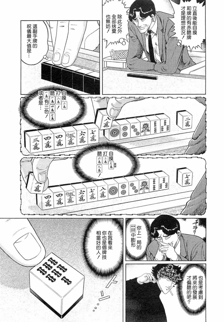 347话 第5页