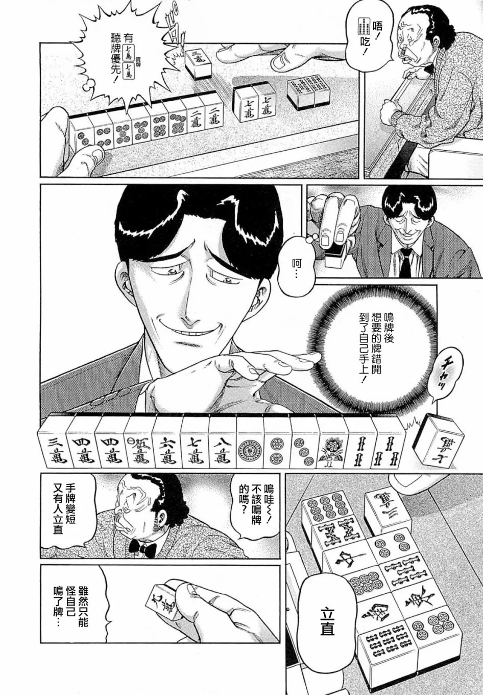 347话 第6页