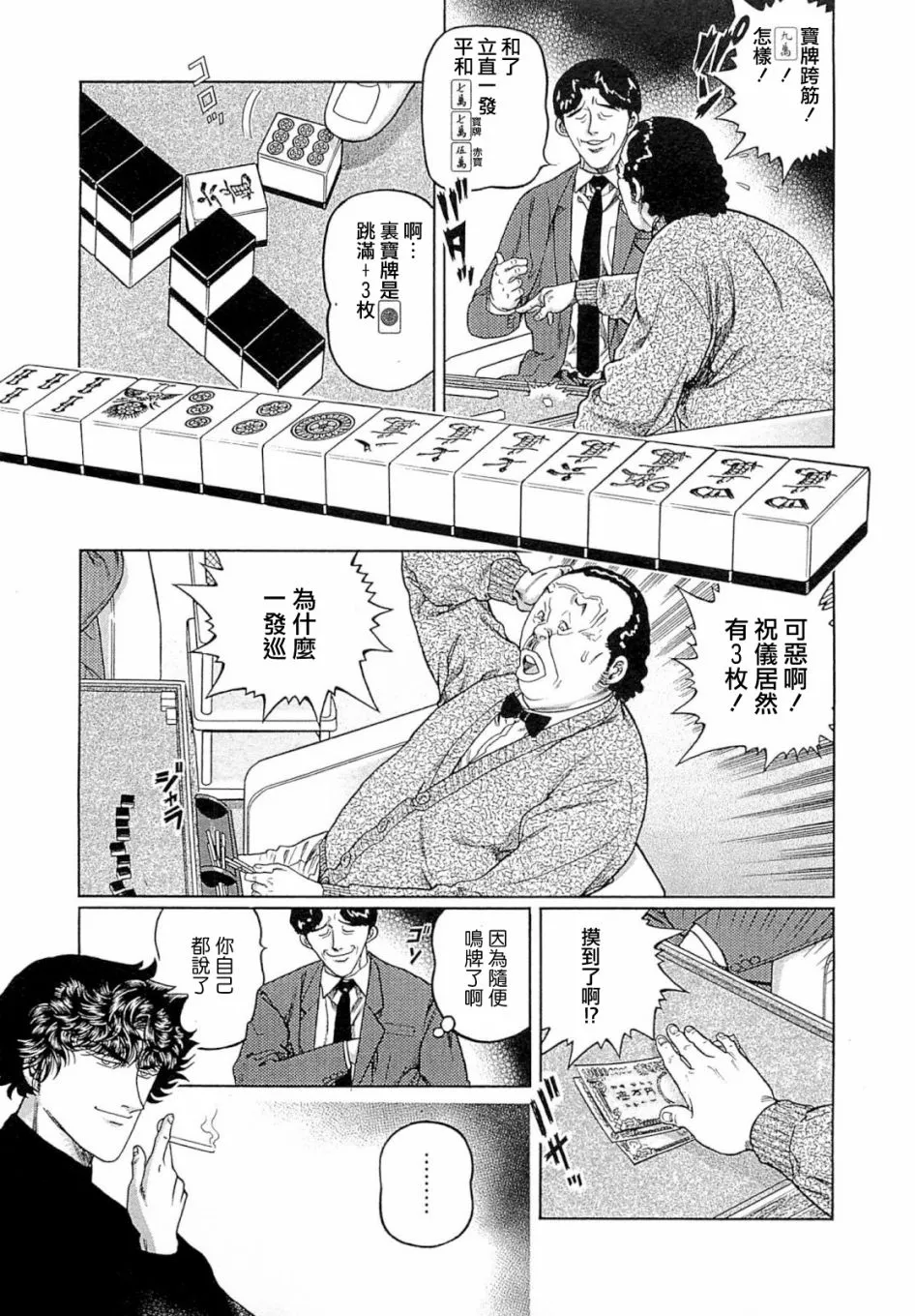 347话 第7页