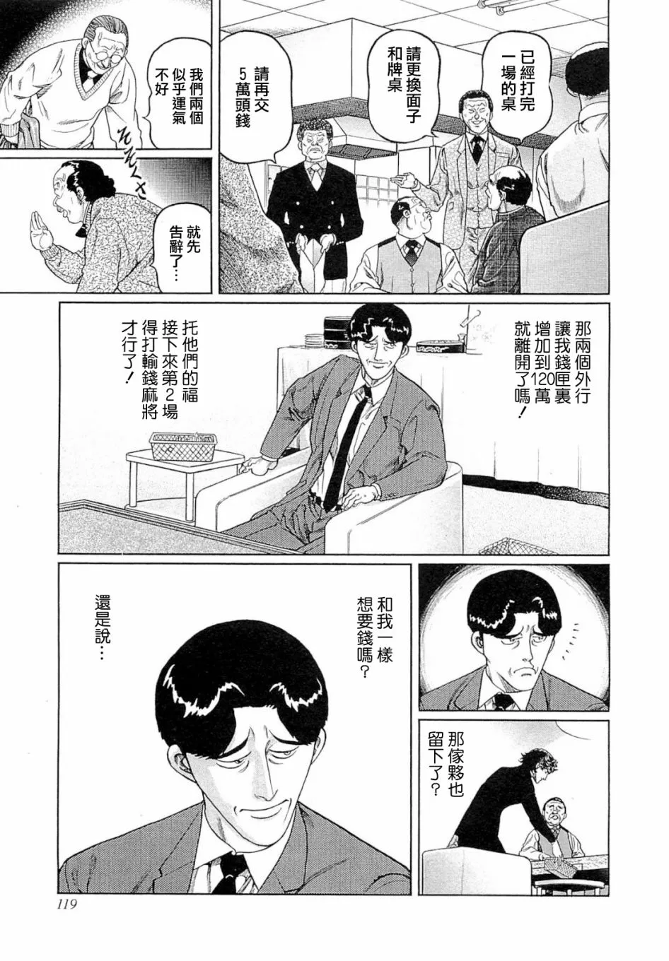 347话 第9页