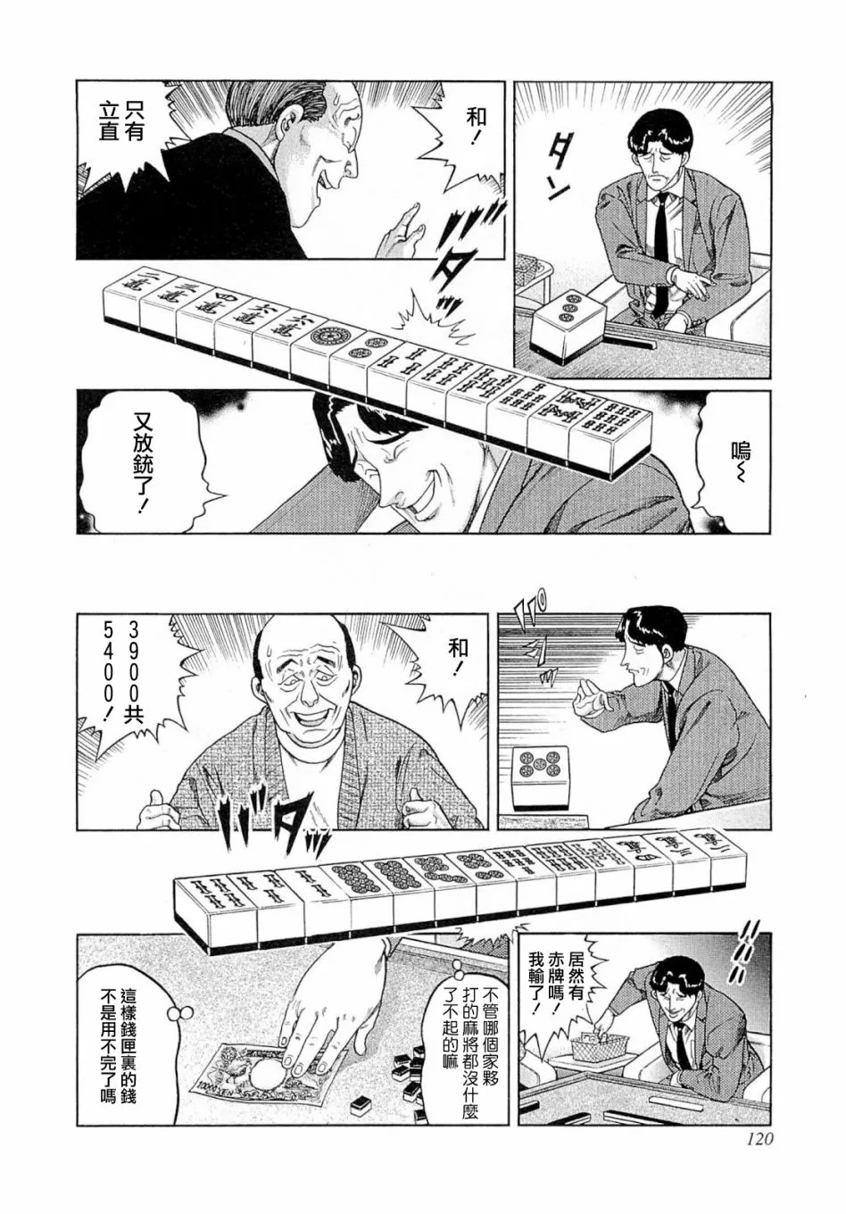 347话 第10页