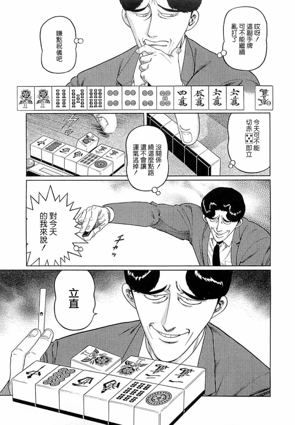 347话 第11页