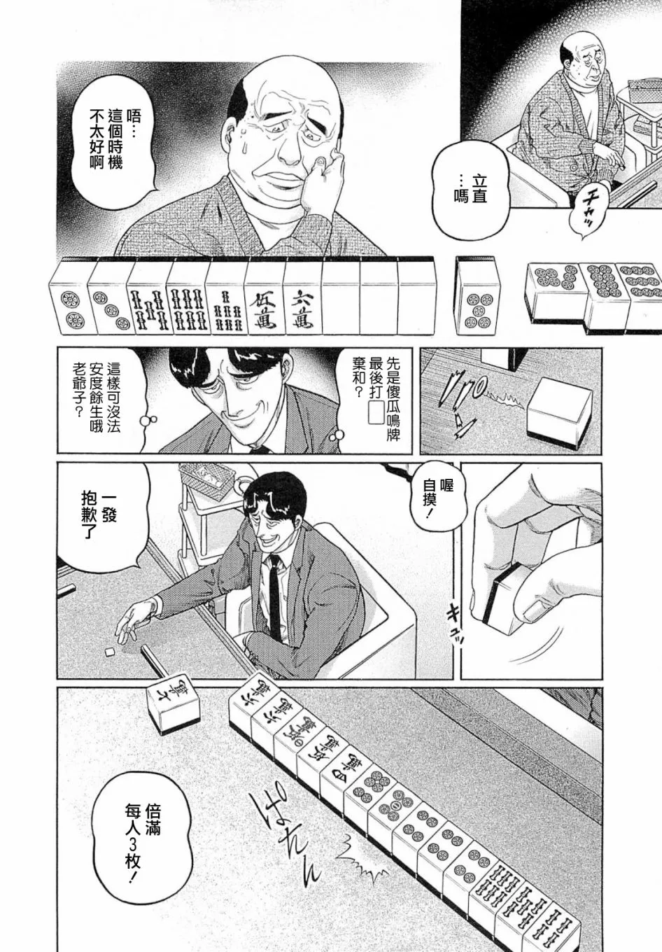 347话 第12页