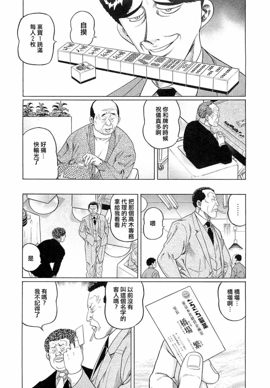 347话 第13页