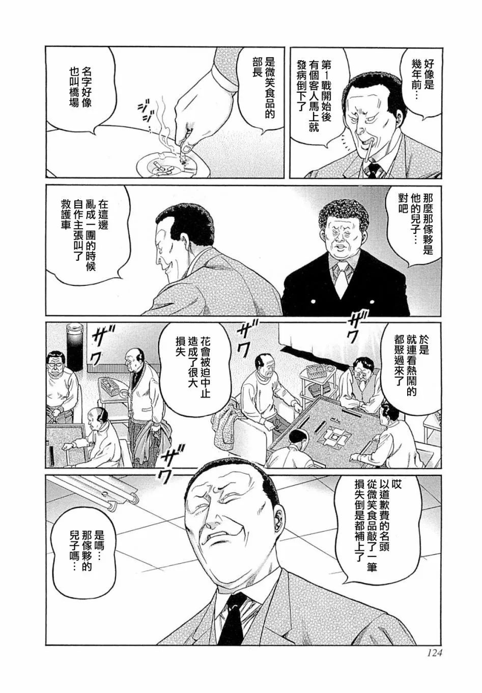 347话 第14页