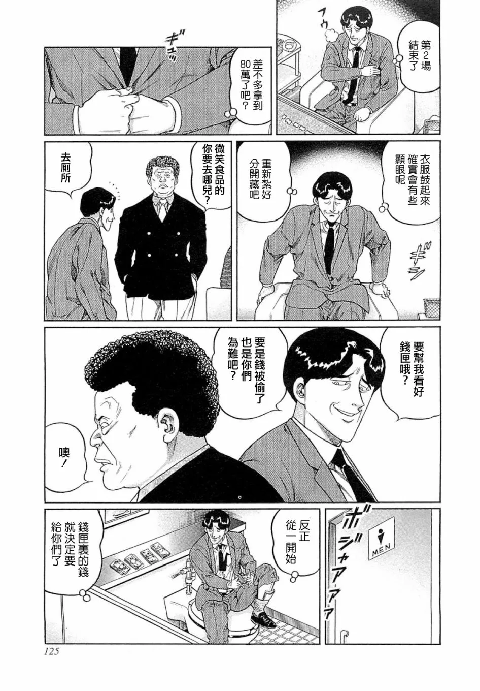 347话 第15页