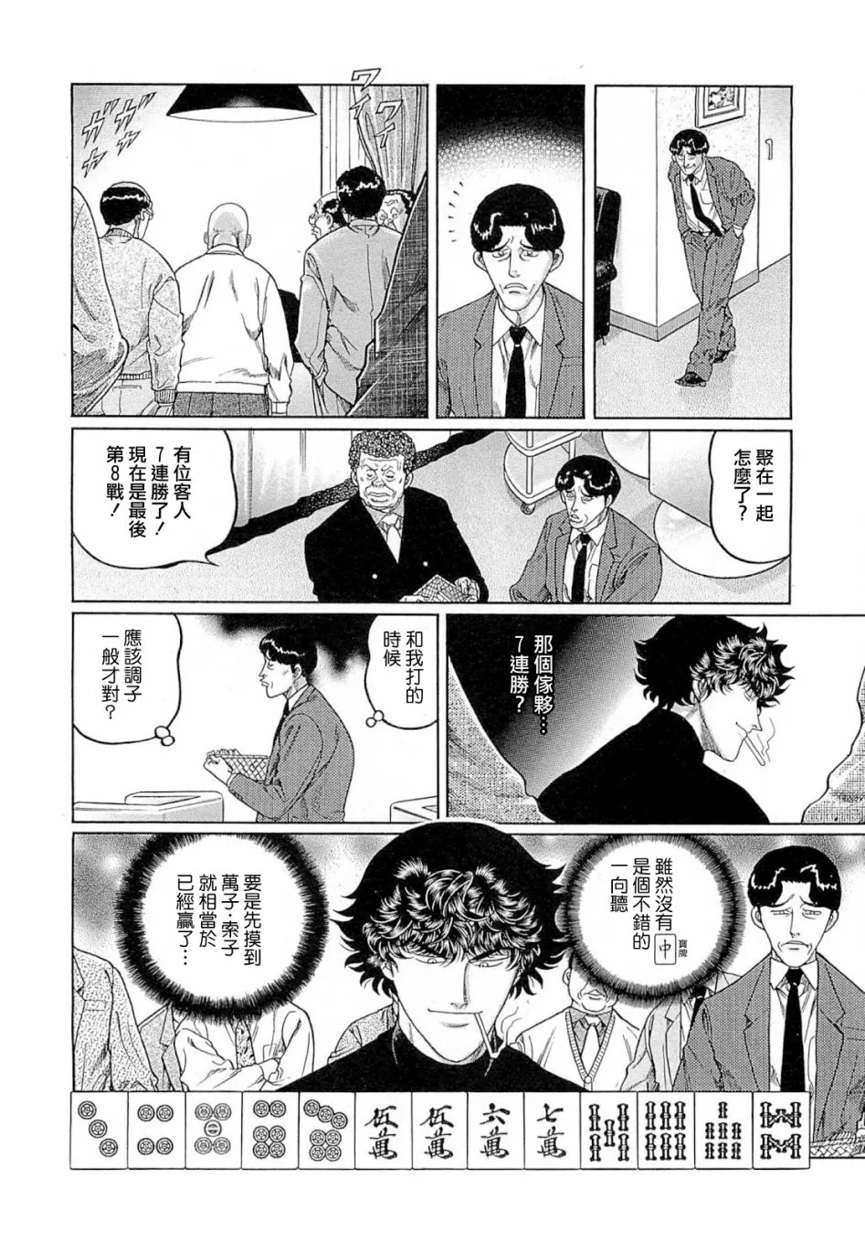 347话 第16页
