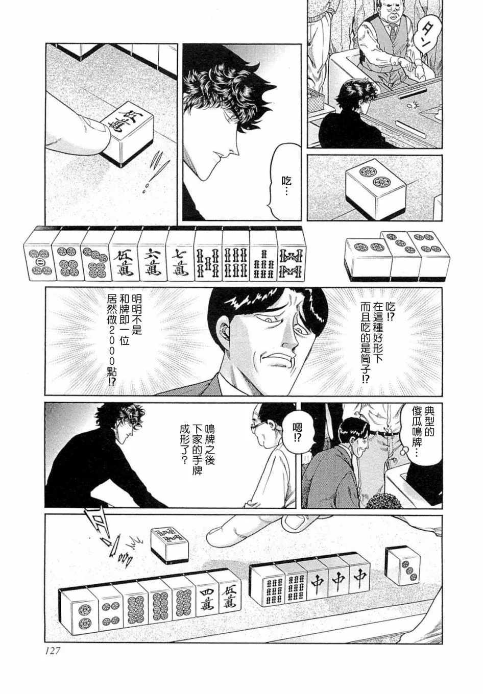 347话 第17页