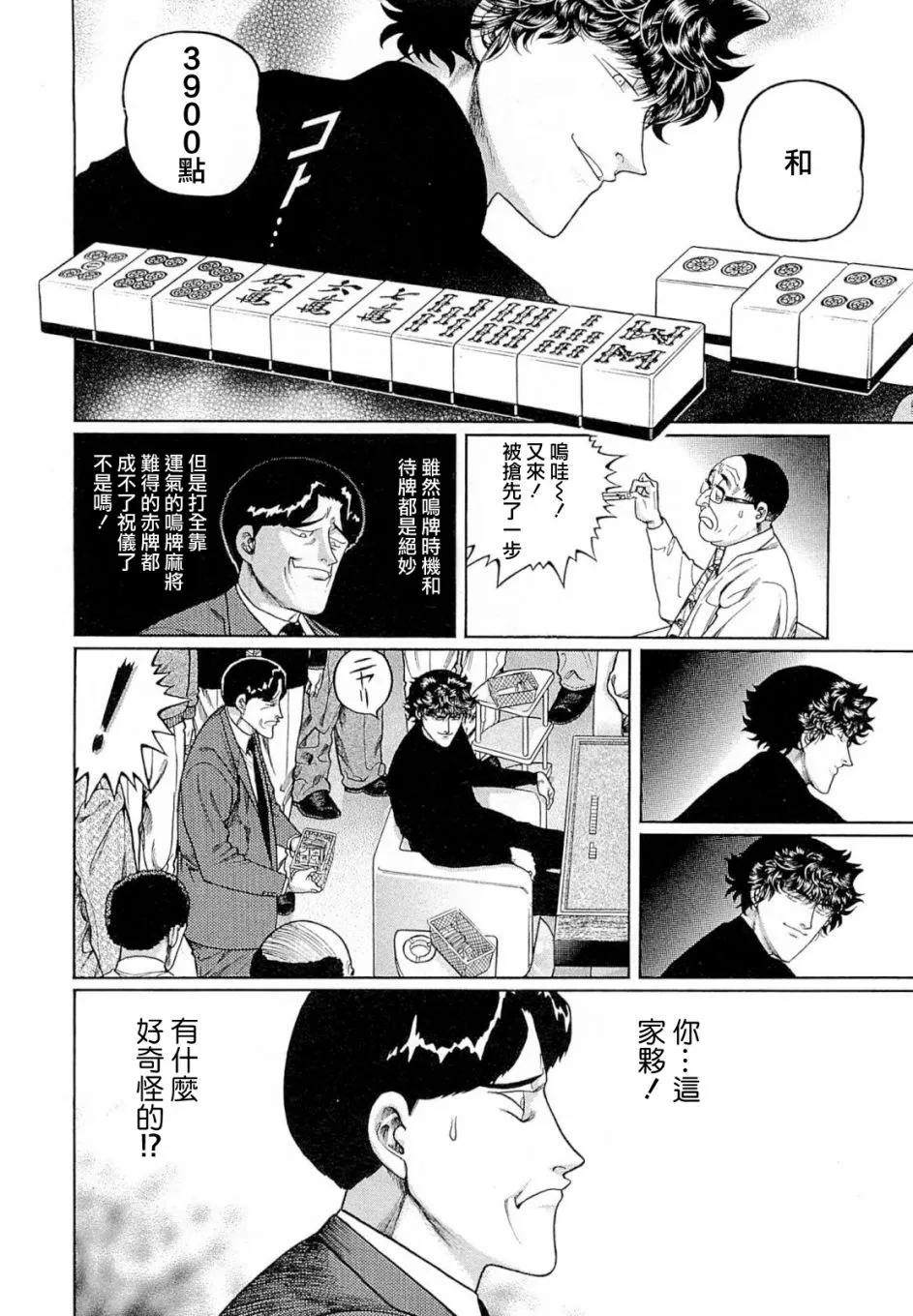 347话 第18页