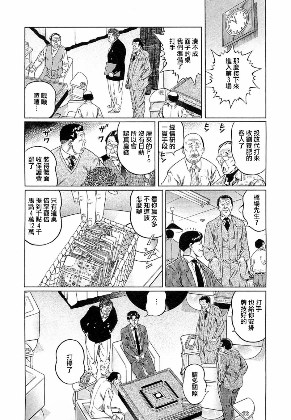 347话 第19页