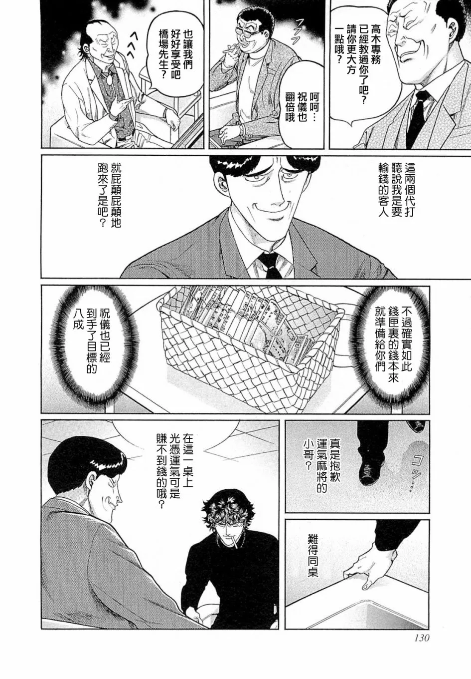 347话 第20页