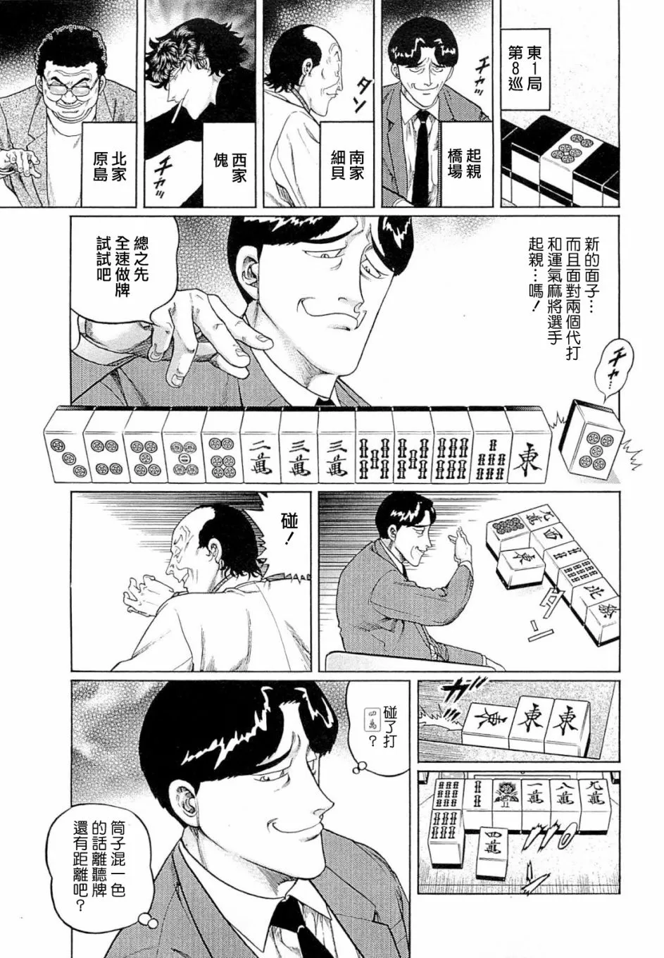 347话 第21页