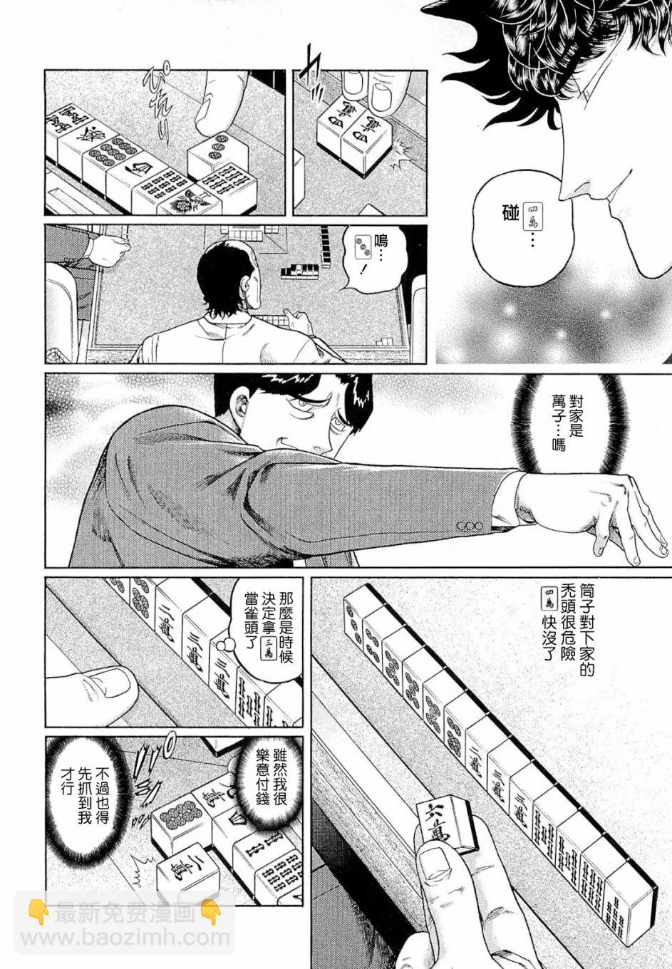 347话 第22页