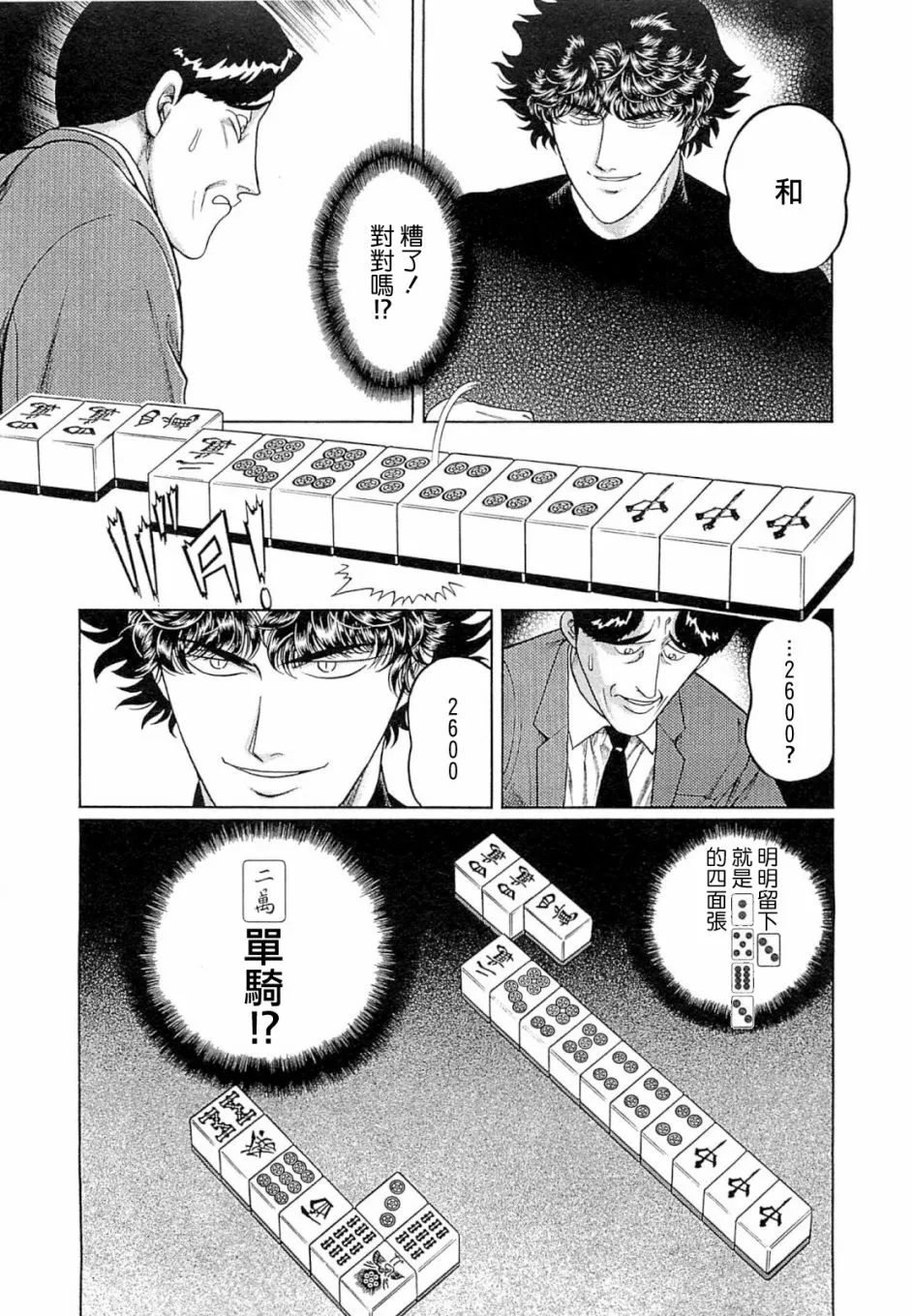 347话 第23页