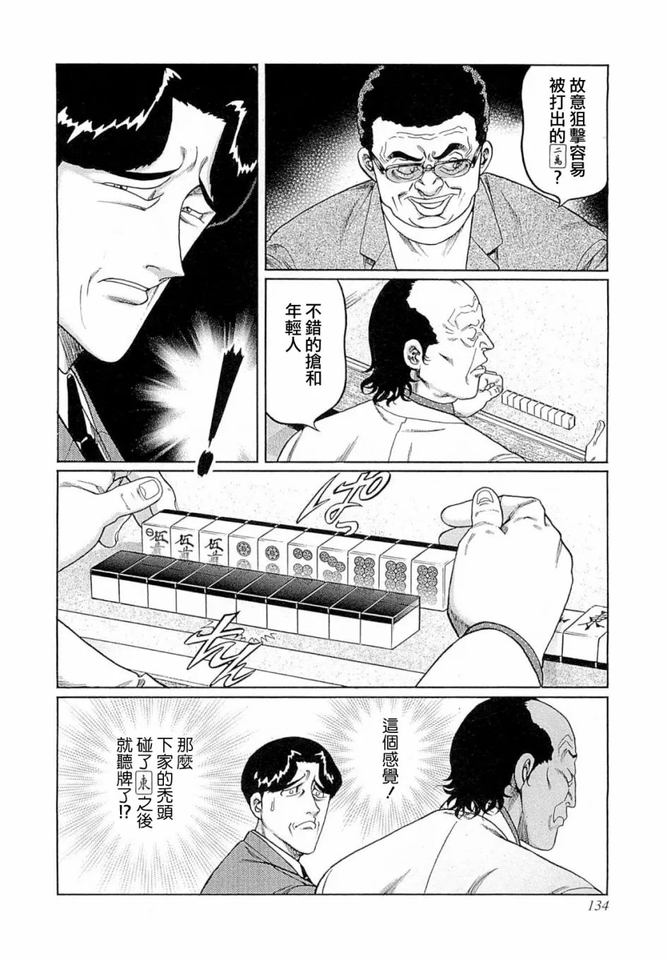 347话 第24页