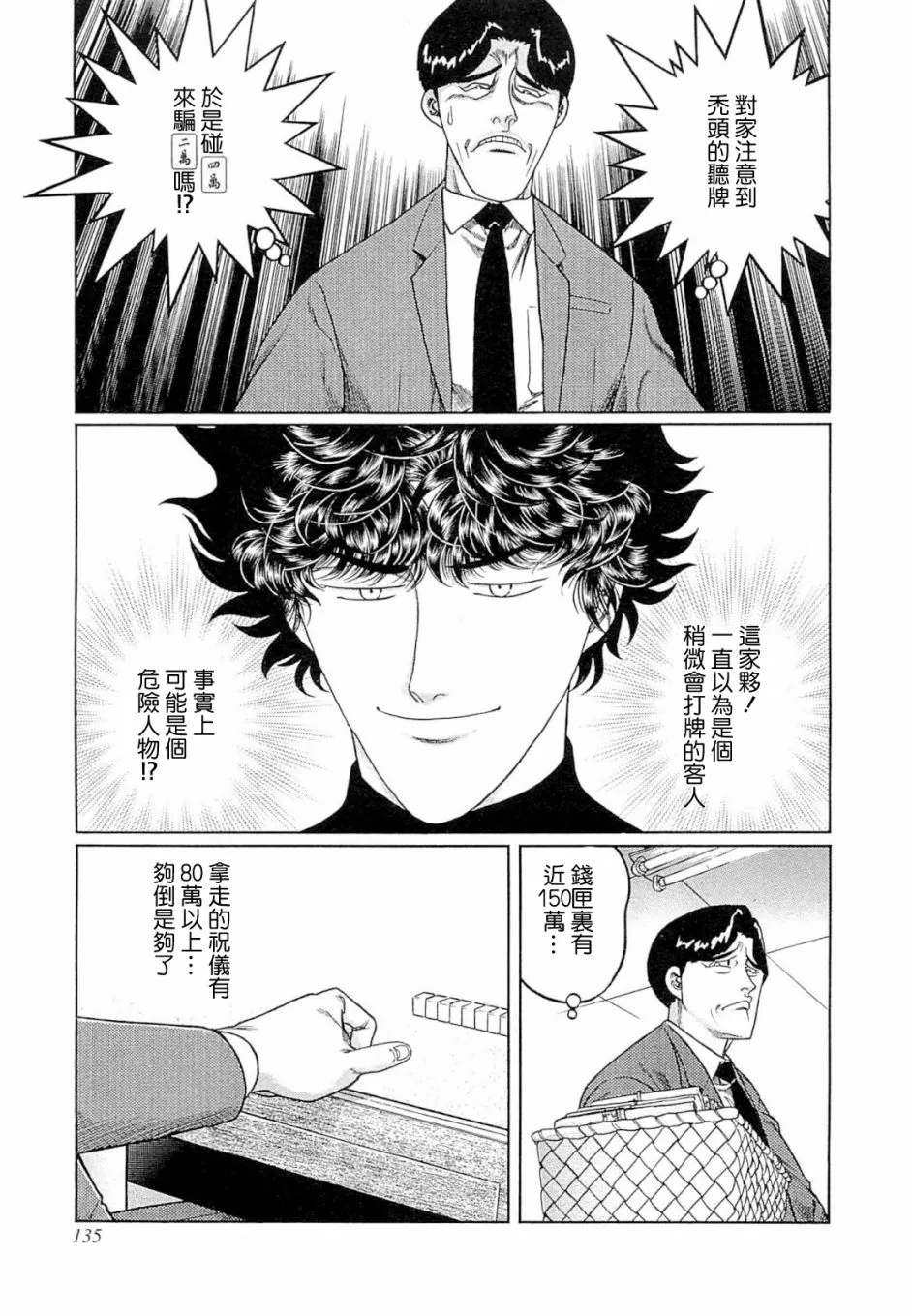 347话 第25页