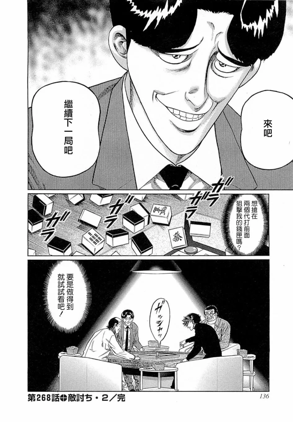 347话 第26页