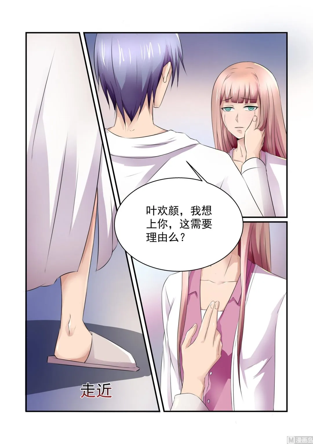 第7话 第7页